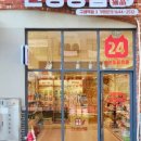 견생냥품 무인24시 김포 구래역점 이미지