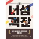 너섬