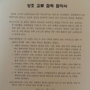 ===외교부 시니어 공공외교단- 조선대학교 상호교류 협력 협약 체결 이미지