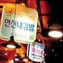 풍만김밥