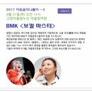 9월 영화관람은 가수 BMK공연 관람으로 진행합니다. 신청하세요~ 이미지