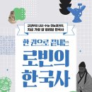 교양 한국사 이미지