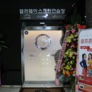가산스크린골프