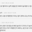 요즘 애들이 숫기가 없는 이유.jpg 이미지