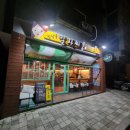 말자남양주별내1호점