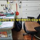 공사현장 앞(주차) 이미지