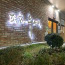 평창우선생 이미지