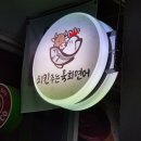 꼬꼬와톡 | 강남 | 치킨 주는 육회연어, 문 닫기 전에 쓰는 장사의 신 연어꼬꼬 마지막 후기