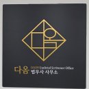 해양선박 행정사무소 이미지