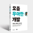 우형개발 이미지