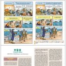 ﻿[중학교 영어 교사용 영어 회화 및 듣기 영상 학습 지도 동영상 강좌] ​ Lesson 22: Next Summer... 이미지