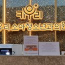 성소아청소년과의원 이미지