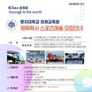 명지대학교 미래교육원 스포츠예술 2022-1학기 신입생 모집 이미지