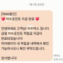 중원슈퍼 | 2025년 생활비절약하기/중원몰하트포인트