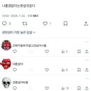 삼정복집 | 2025-7(3) | 여름방학(1)🍉