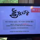 청평돌짜장 | 가평 맛집 청평돌짜장 솔직 후기 | 돌짜장+갈비찜(주차, 가격, 메뉴, 웨이팅)