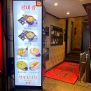 화목2층약국 | [신사맛집] 진한 국물이 일품인 가성비 신사 술집 추천! 장미정 신사점 솔직 후기