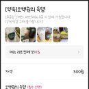 백억커피부평시장역점