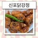 찬누리닭강정 | 인천 유명한 '원조신포닭강정' 과 '찬누리닭강정' 후기