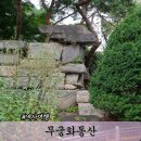 무궁화근린공원2 | 10.26 사태 궁정동 총소리 무궁화동산 안가 위치 서거 장소