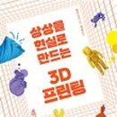 DM프린팅