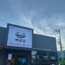 뼈굽남 김해 율하점 | 장유 새로 생긴 맛집 뼈굽남 김해율하점