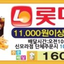 롯데리아 신모라점 네이버블로그