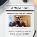 한국안과의원 네이버블로그