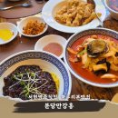 분당만강홍 네이버블로그