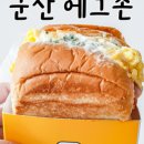 샐러드박스 군산디오션점 이미지