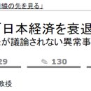 "사태는 이미 심각한 수준에 이르렀다. 국민도 눈을 뜨지 않는다." 이미지