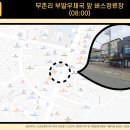 BHC부발점