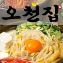 오천서울식당