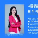 청담힐공인중개사사무소 이미지