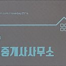 남인천공인중개사사무소 이미지