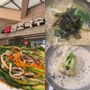 이마트수성점 | 맛집 칼국수 맛집 ‘약전골목 원조국수 수성점’ 다녀온 후기, 대구 칼국수 맛집, 대구 수제비 맛집...