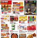 (주)세일푸드