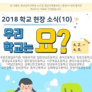 창호초등학교 병설유치원 이미지