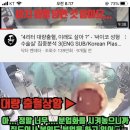 ‘유령수술살인’ 들어봤니? 성형공장에서 행해지는 수술 살인 ! 대리수술/ 동시수술 이미지