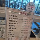 가야오리불고기