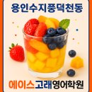 수지과일사랑