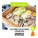 하루월남쌈 | 오송 샤브샤브 맛집 '편편집' | 편백찜부터 월남쌈까지 코스로 즐기는 무한리필 가성비 맛집 후기