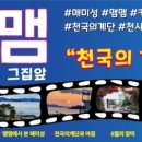 매미성 주차장 이미지