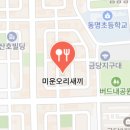 미운오리주물럭 이미지