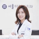 서울테헤란치과의원 이미지