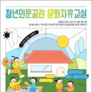 쉼이있는자유 정책브리핑