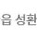 안경매니져 성환점 이미지