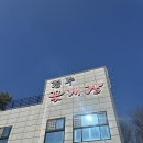 경주꽃게장 이미지