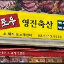 토우축산 네이버블로그
