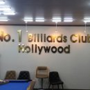 헐리우드 당구장 이미지